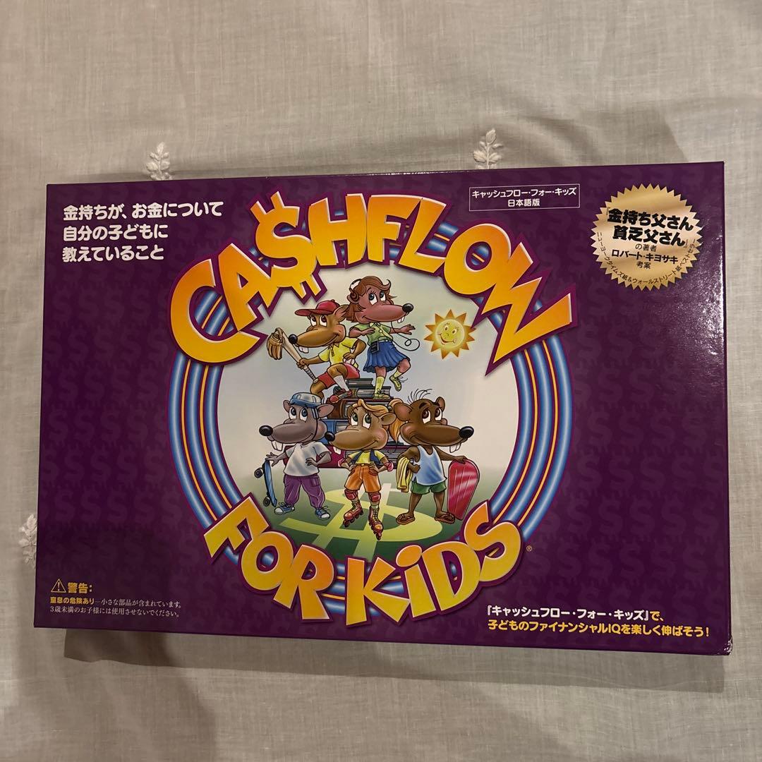 キャッシュフロー・フォー・キッツ 日本語版