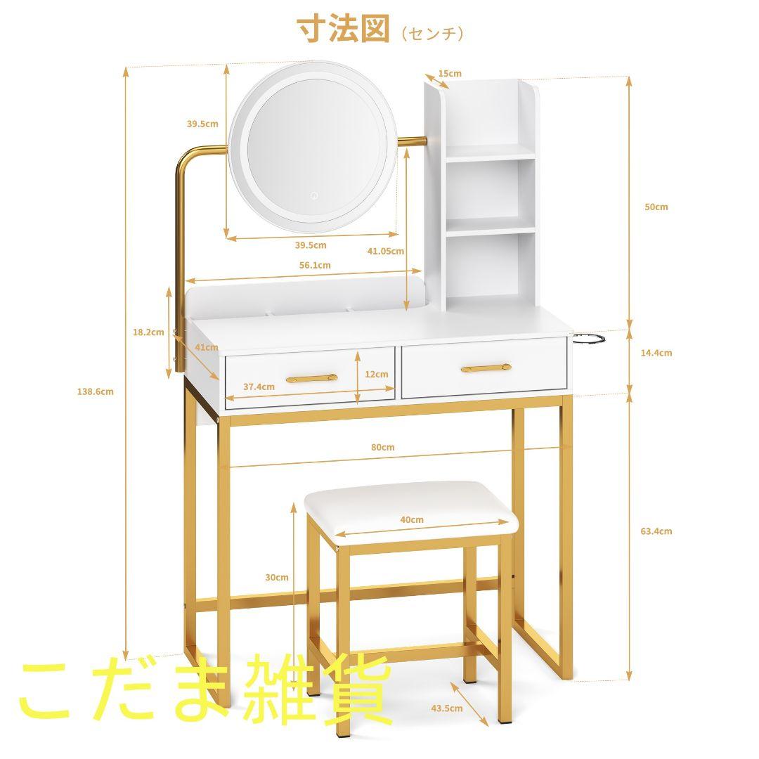 ホワイトゴールド コンパクトドレッサーセット ミラー付き 大容量収納