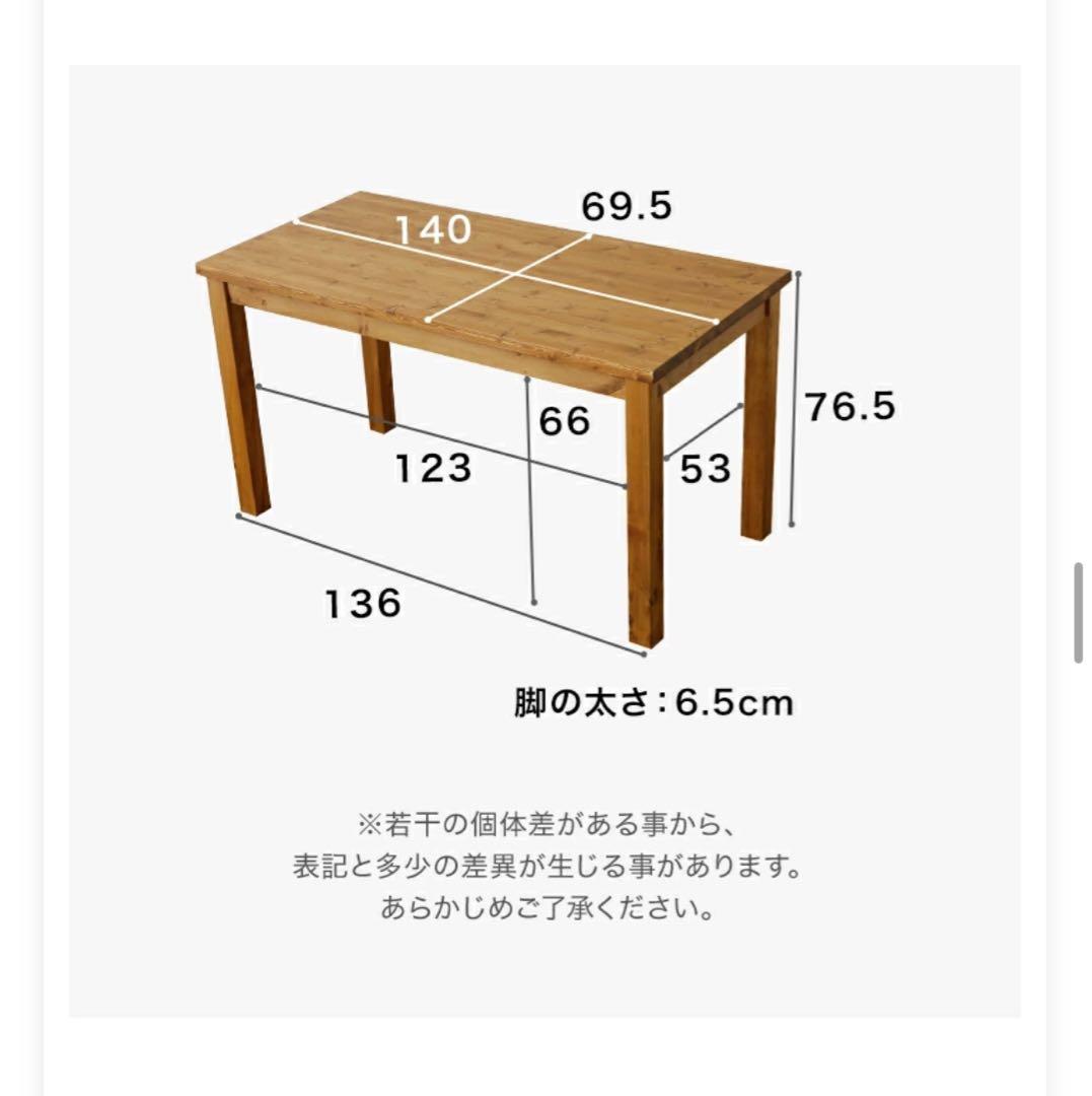 LOYWA（ロウヤ）ダイニングテーブル　140cm