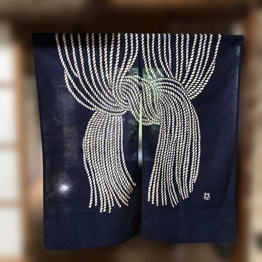 芹沢圭介 暖簾 のれん