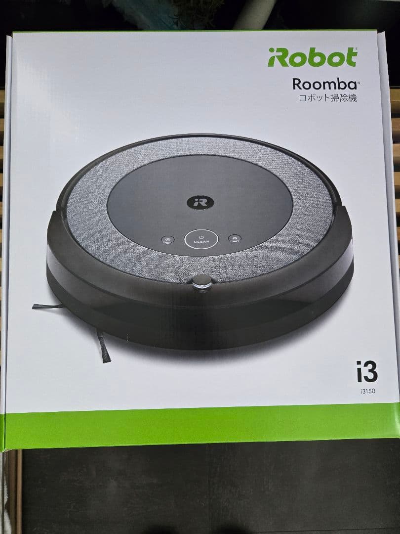 iRobot Roomba i3 ロボット掃除機 デュアルバーチャルウォール付き