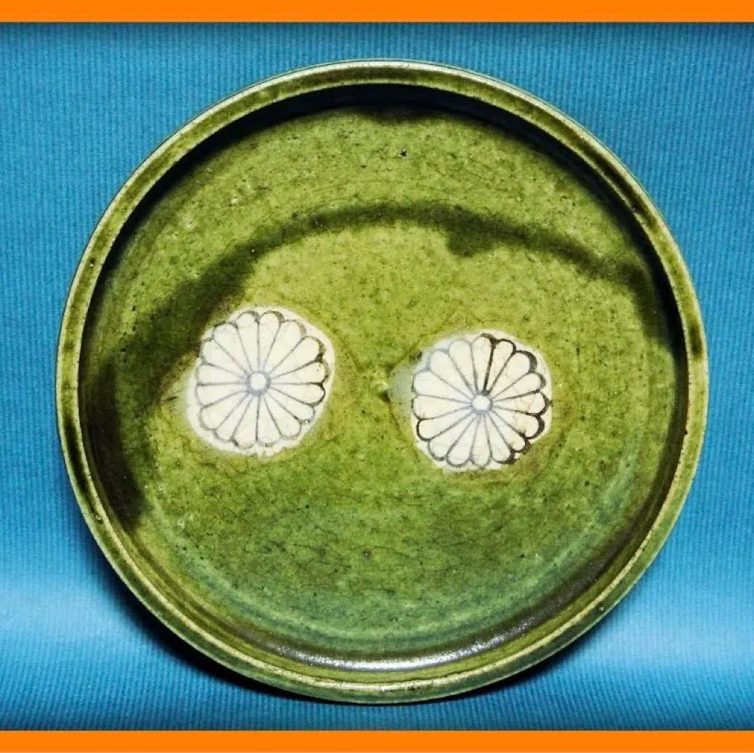 728『織部 菊紋 皿』　/骨董品 古美術 アンティーク 古玩