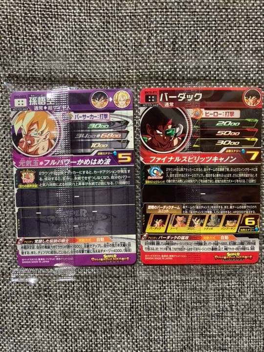 BM3-SEC2 孫悟空　BM10-071 バーダック　未開封