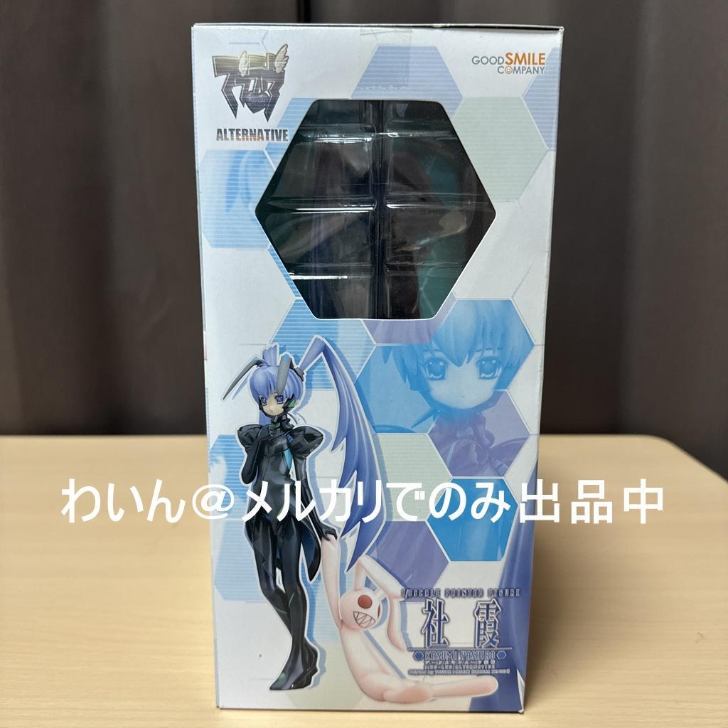 マブラヴ オルタネイティヴ 社霞 1/8 完成品フィギュア