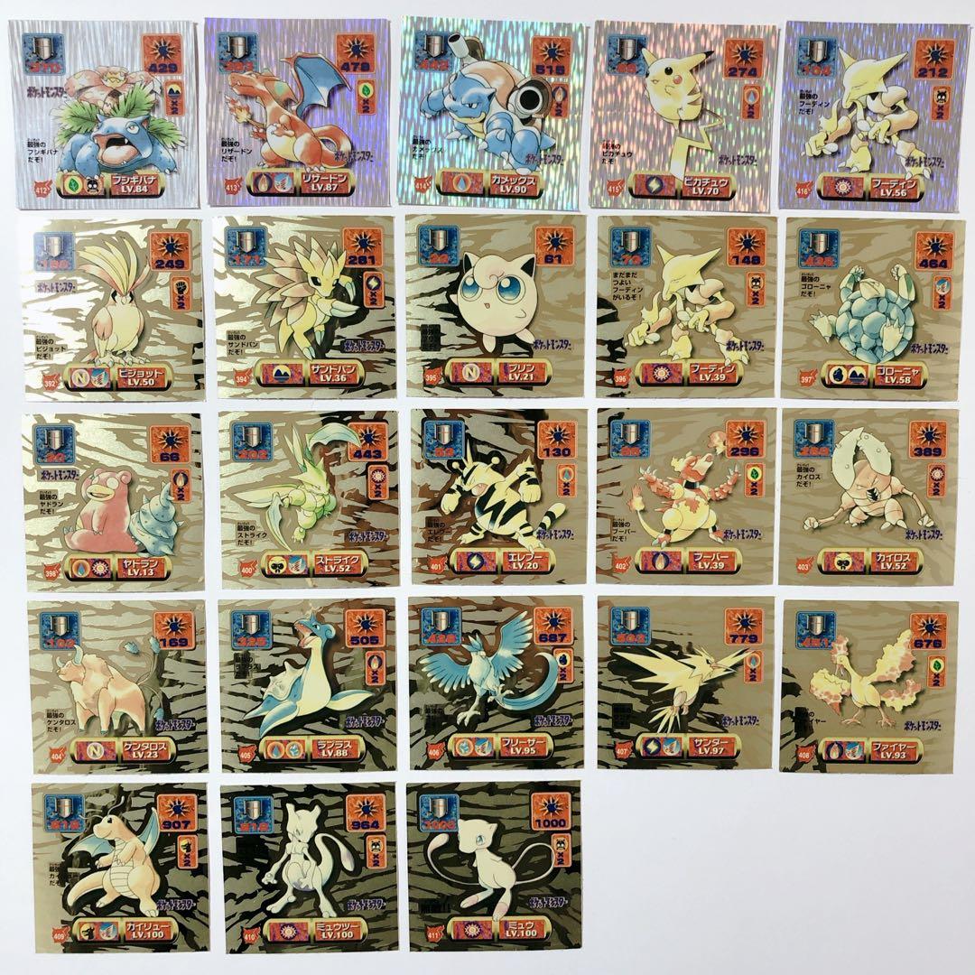 ポケモンレアシール 23点セット アマダ シール列伝 ピカチュウなど 30周年