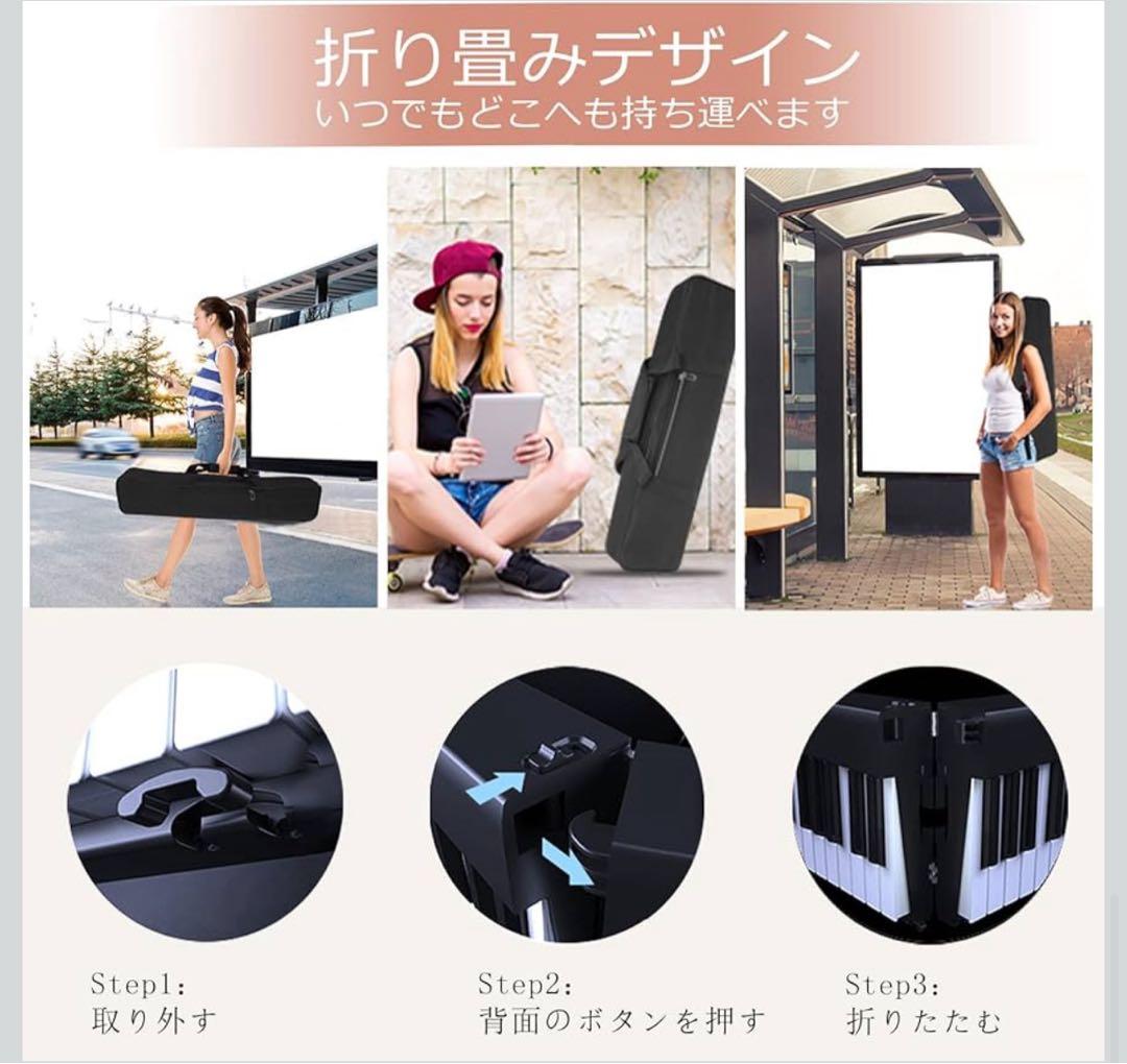 【イルカはいるか】Veetop V-40 折りたたみ式電子ピアノ 88鍵