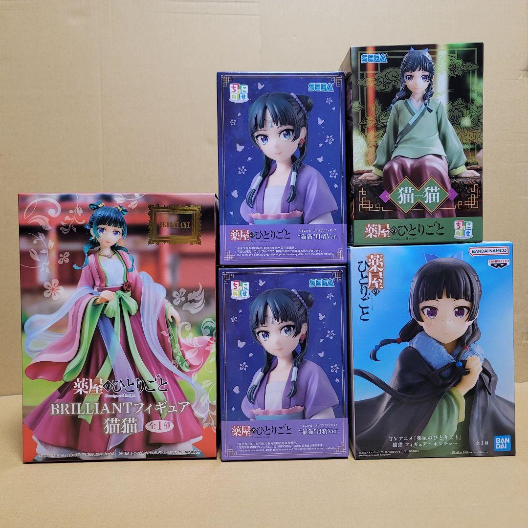 薬屋のひとりごと　猫猫　フィギュア　4種５点セット