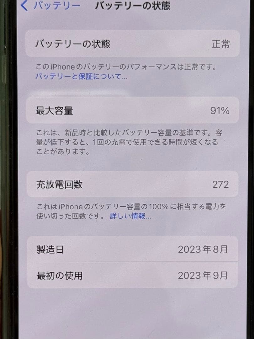 iPhone15 海外版　本体 128GB シャッター音なし