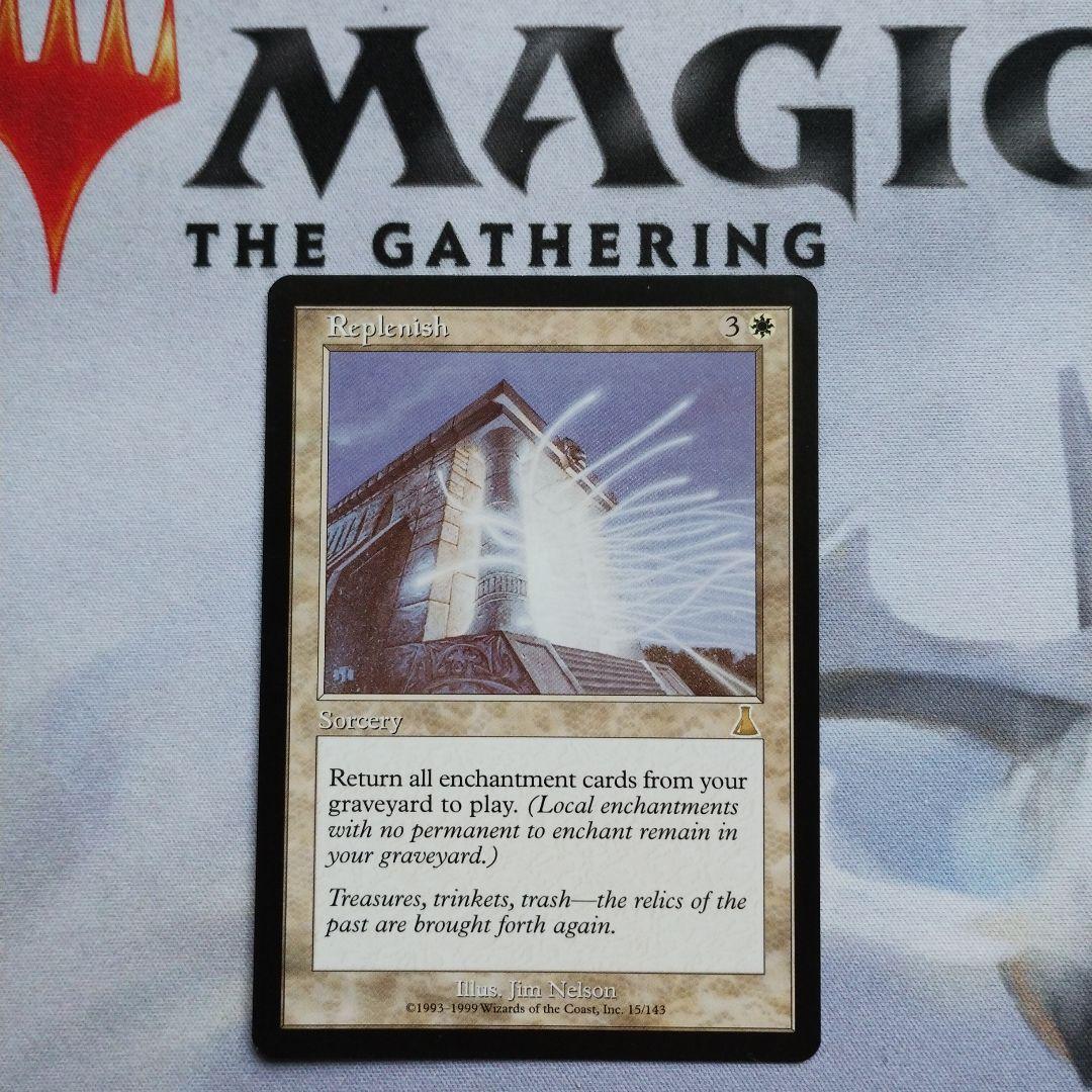 MTG 英語 補充 Replenish