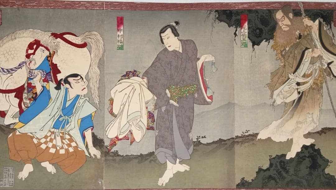 浮世絵、檀特山倭文庫（役者絵)三枚綴繋がってます。豊原国周画、明治23年出版