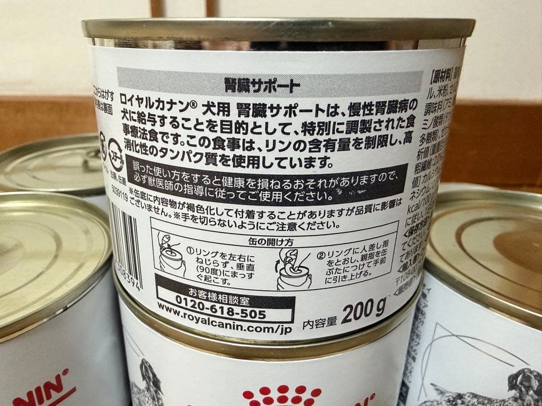 ロイヤルカナン 犬用 腎臓サポート ウェット 缶(200g×18缶)
