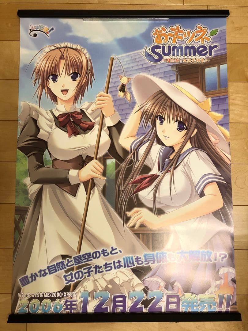 【非売品】おキツネSummer 夏合宿 女の子付き B2 サイズ ポスター
