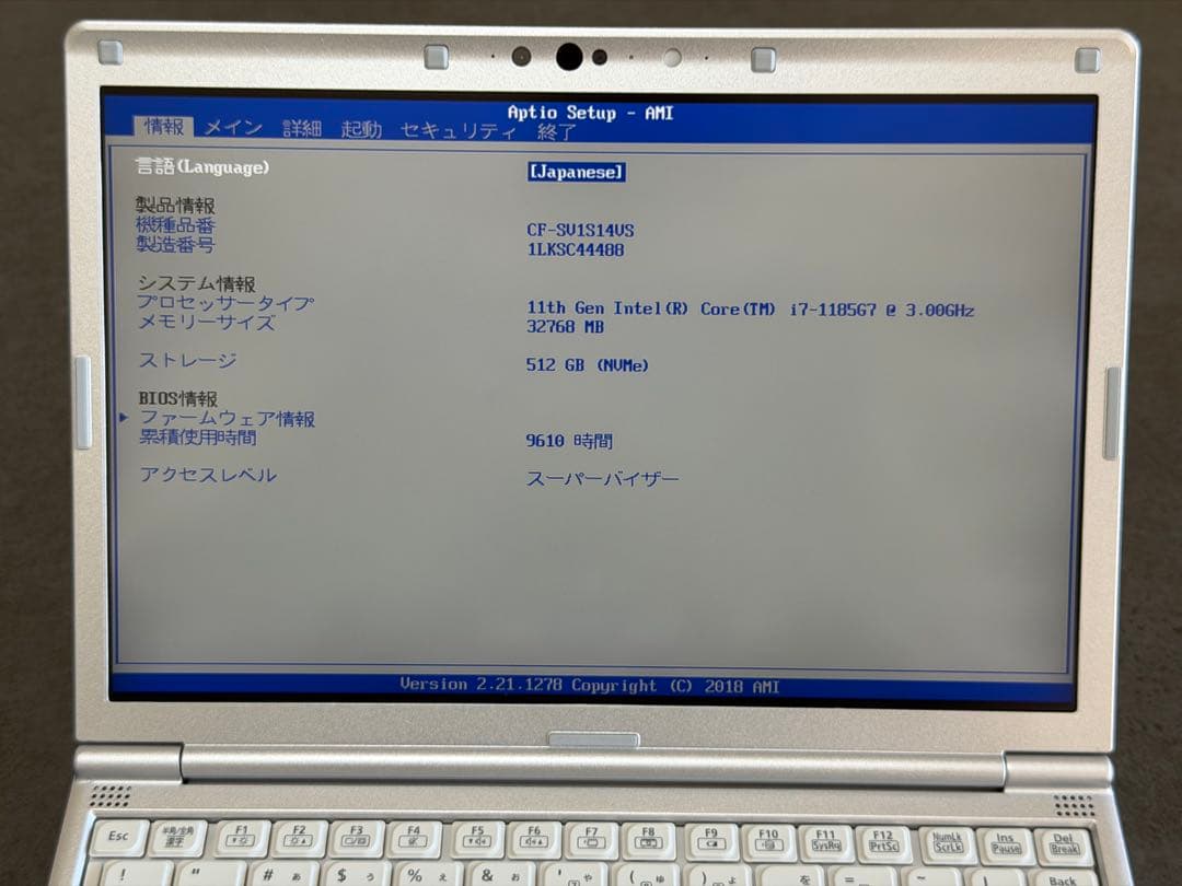 パナソニックLet's note SV1 第11世代 i7 32GB 512GB