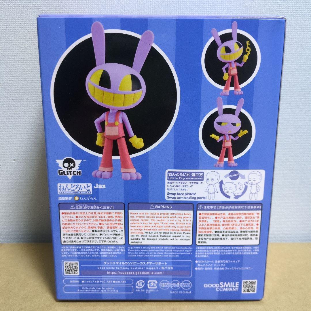 ねんどろいど The Amazing Digital Circus ジャックス