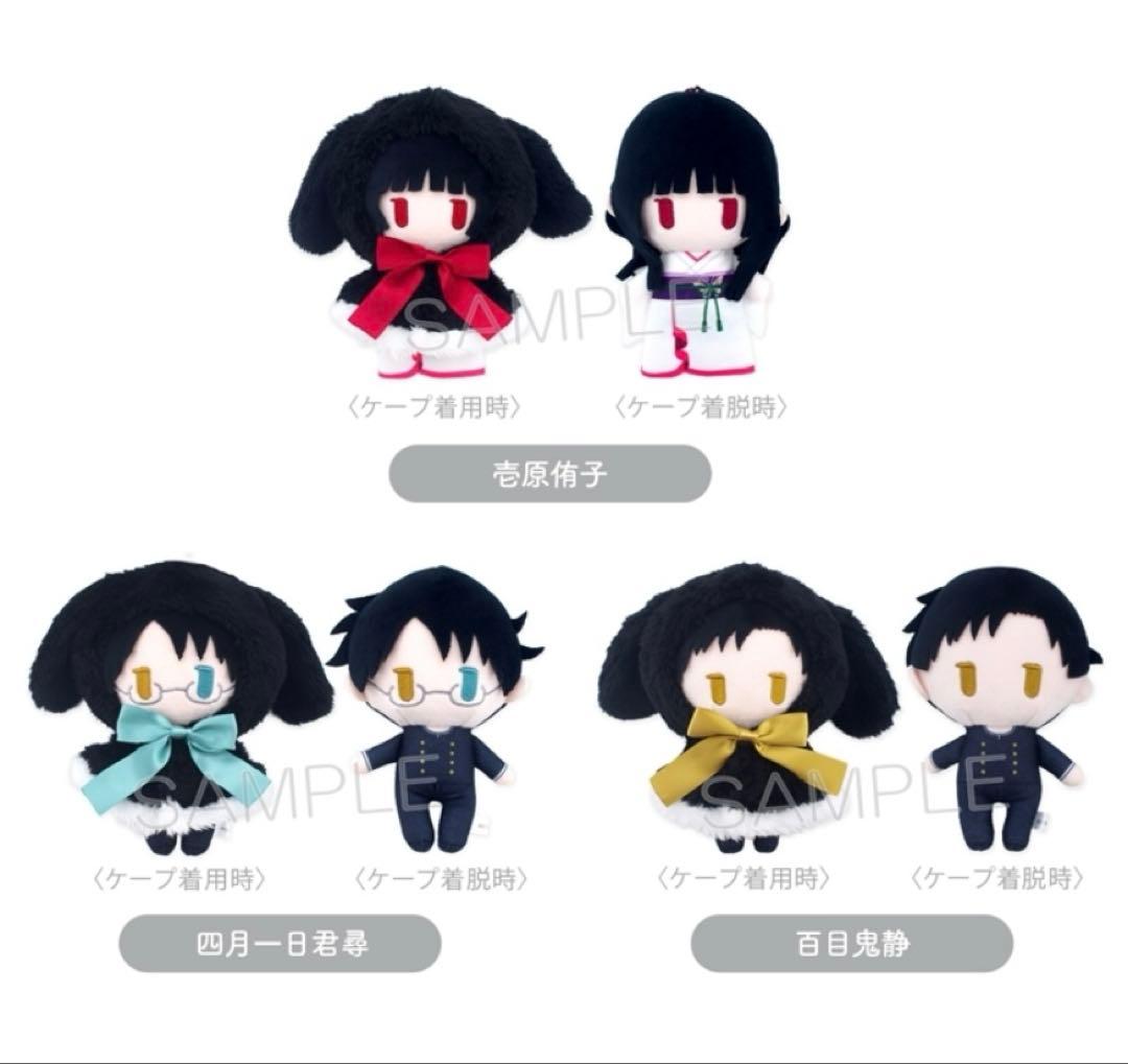 xxxHOLiC ケープたぴぬい四月一日君尋　百目鬼静　壱原侑子