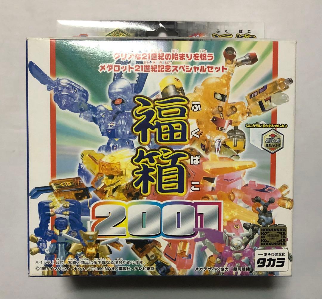 メダロット  福箱　2001 ジャンク①