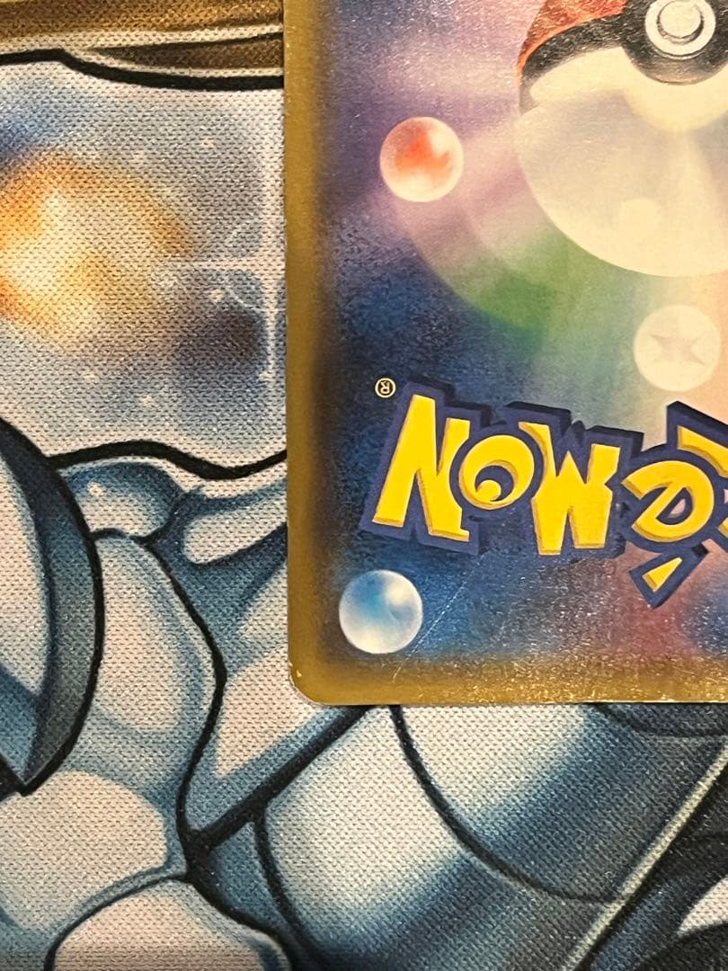 ピカチュウ＆ゼクロムGX SR SM9 タッグボルト 101/095