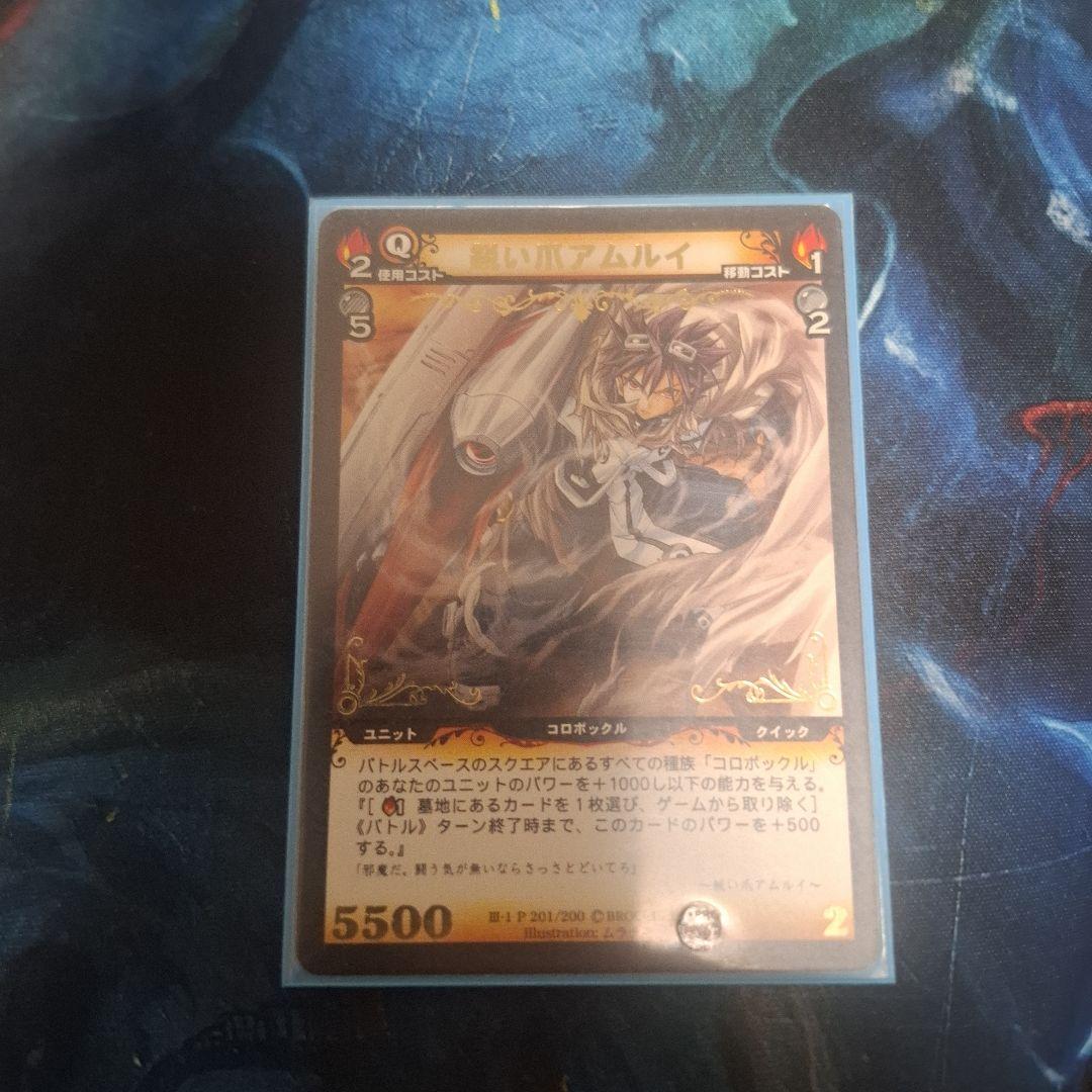 鋭い爪アムルイ ディメンション・ゼロ