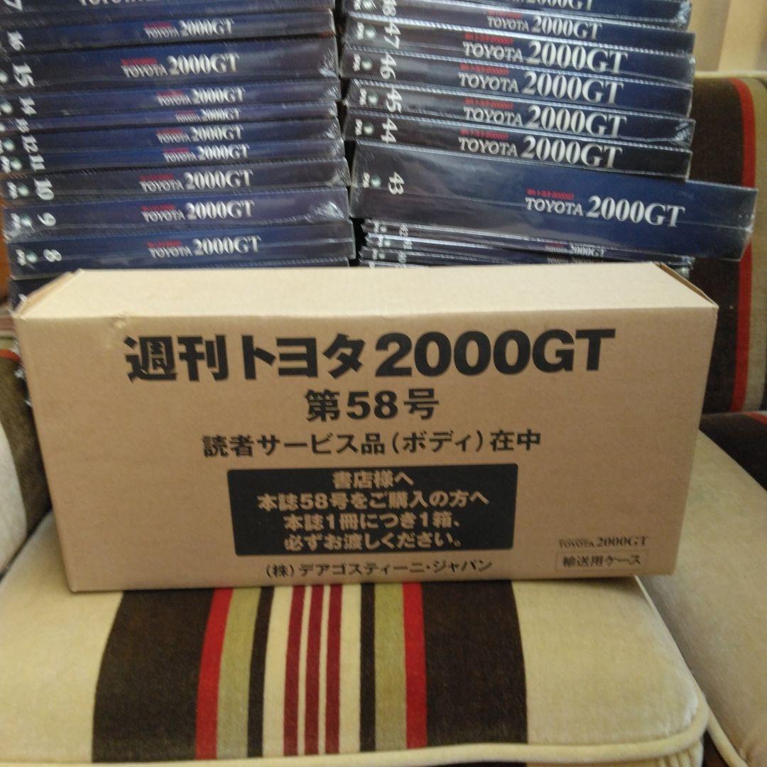 最安値！　デアゴスティーニ　 TOYOTA　２０００GT　完品セット