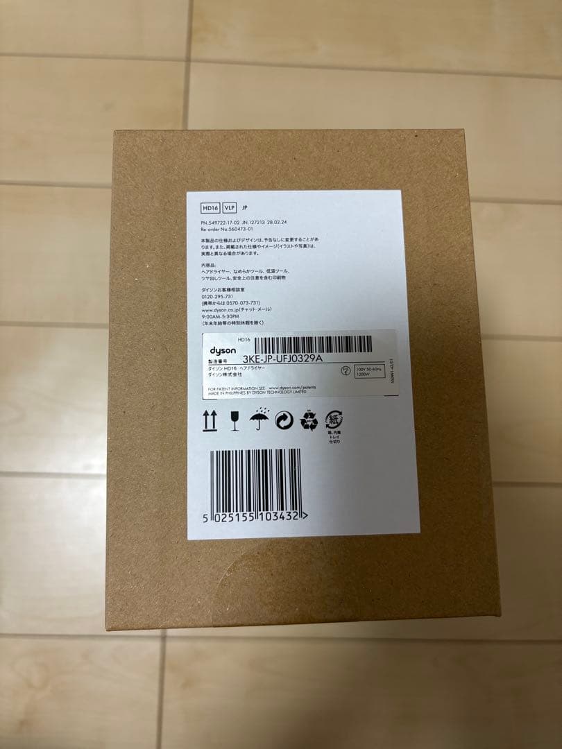 DysonSupersonicNuralShineヘアドライヤー HD16VLP