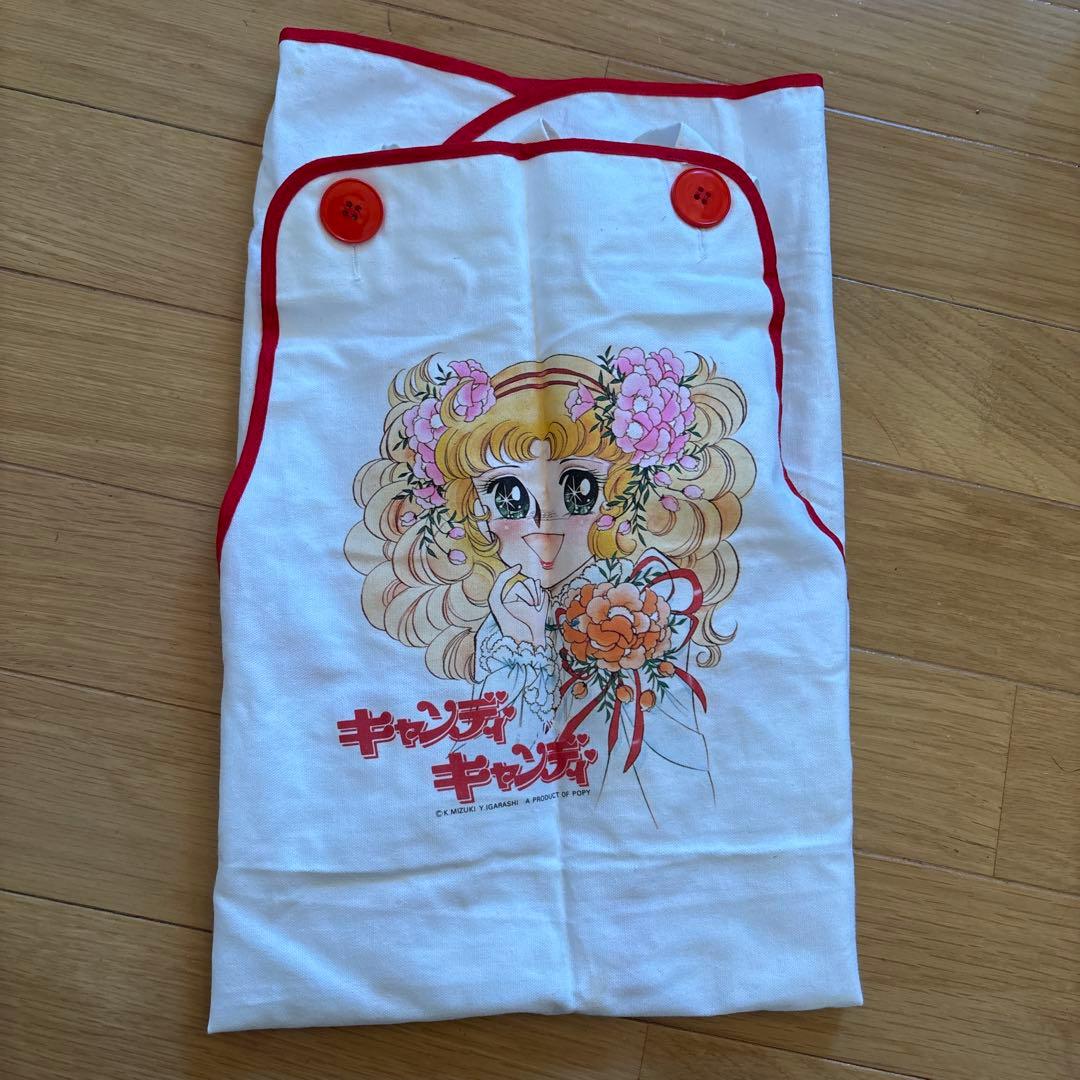 キャンディキャンディ エプロン 子供 昭和レトロ シミあり