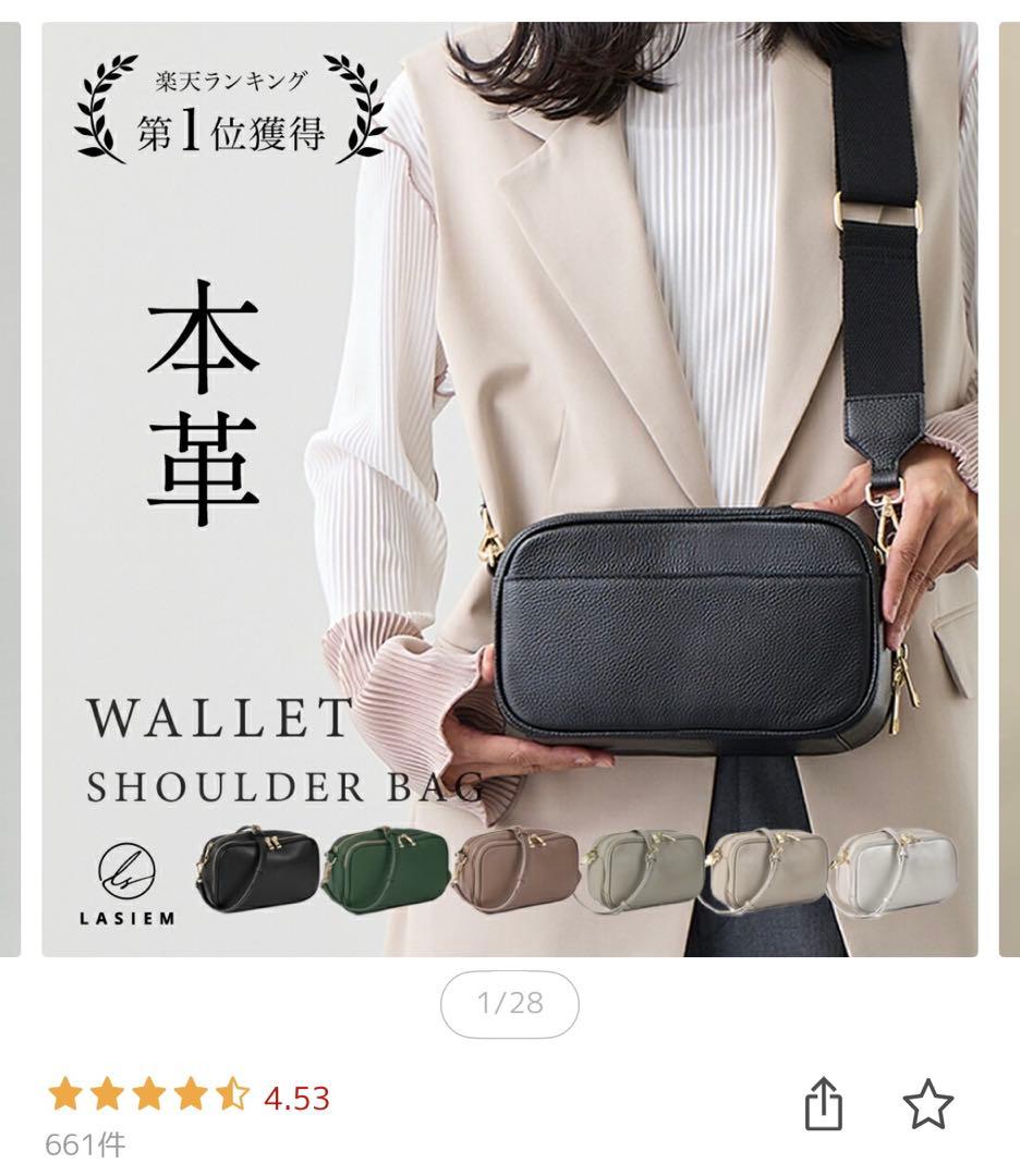 LASIEM ショルダーバッグ　本革