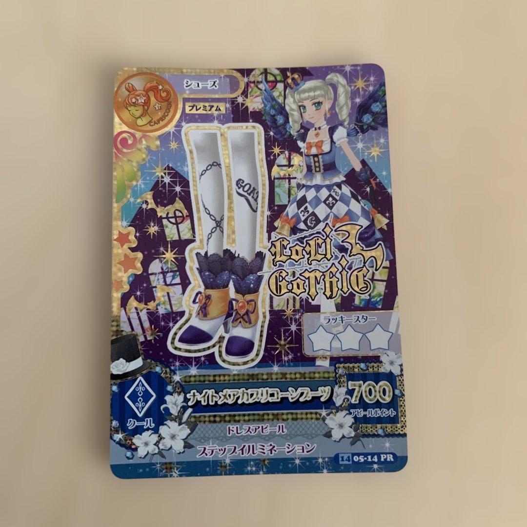 【アイカツカード】2014 旧アイカツ 希少 藤堂ユリカ