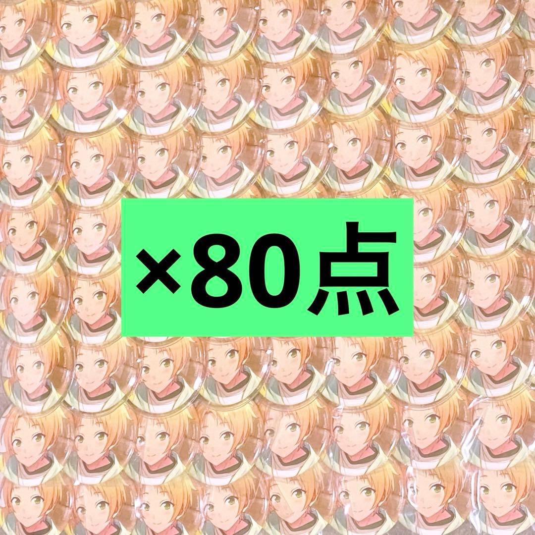 あんスタ 缶バッジ 遊木 真 ルッグバック ルクバ 幼少期 テーマスカウト