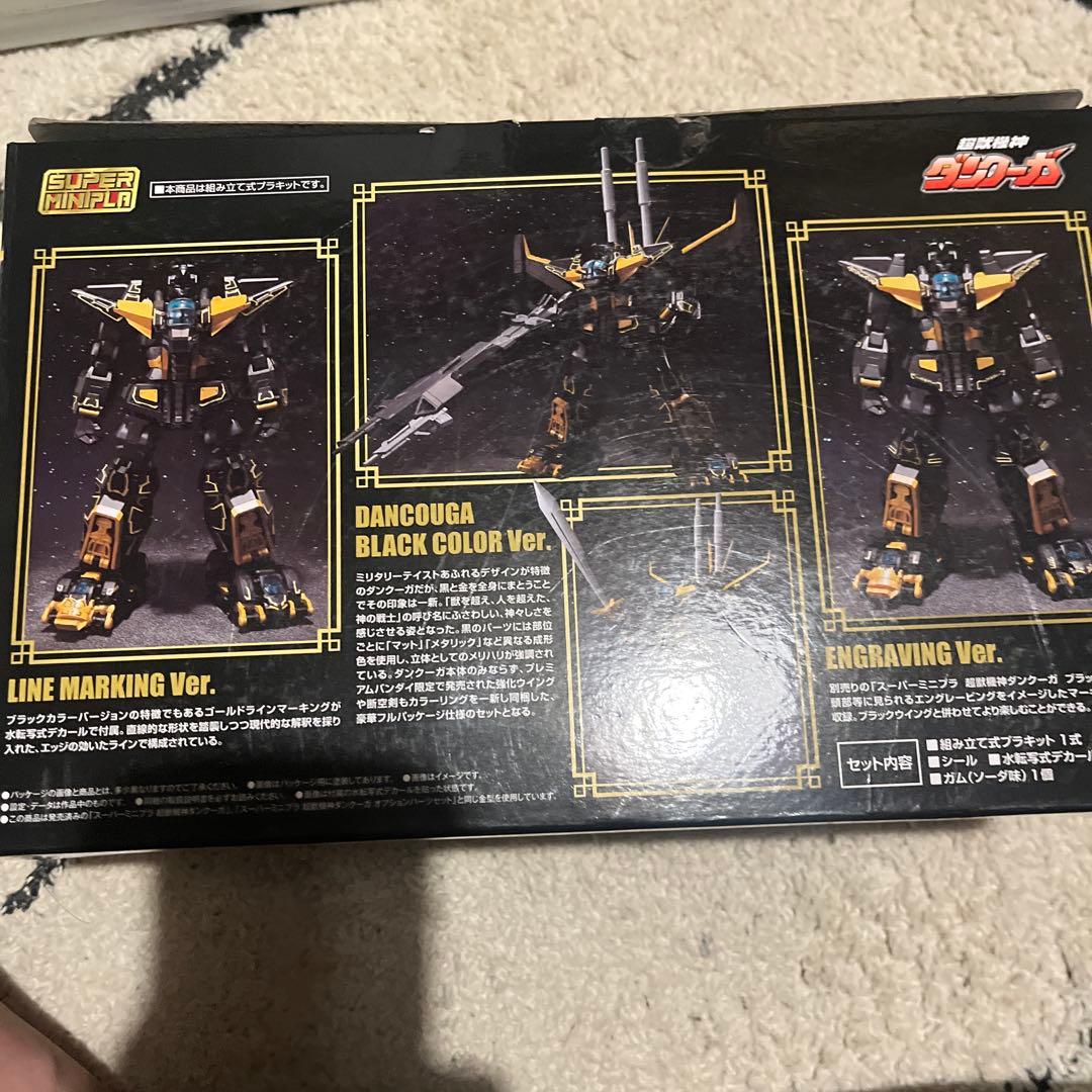 smp ダンクーガ　ブラックVER