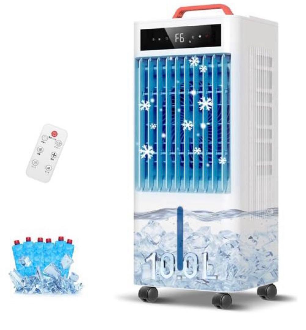 はたけ  冷風機 冷風扇 10L 最新 ポータブル クーラー 10L