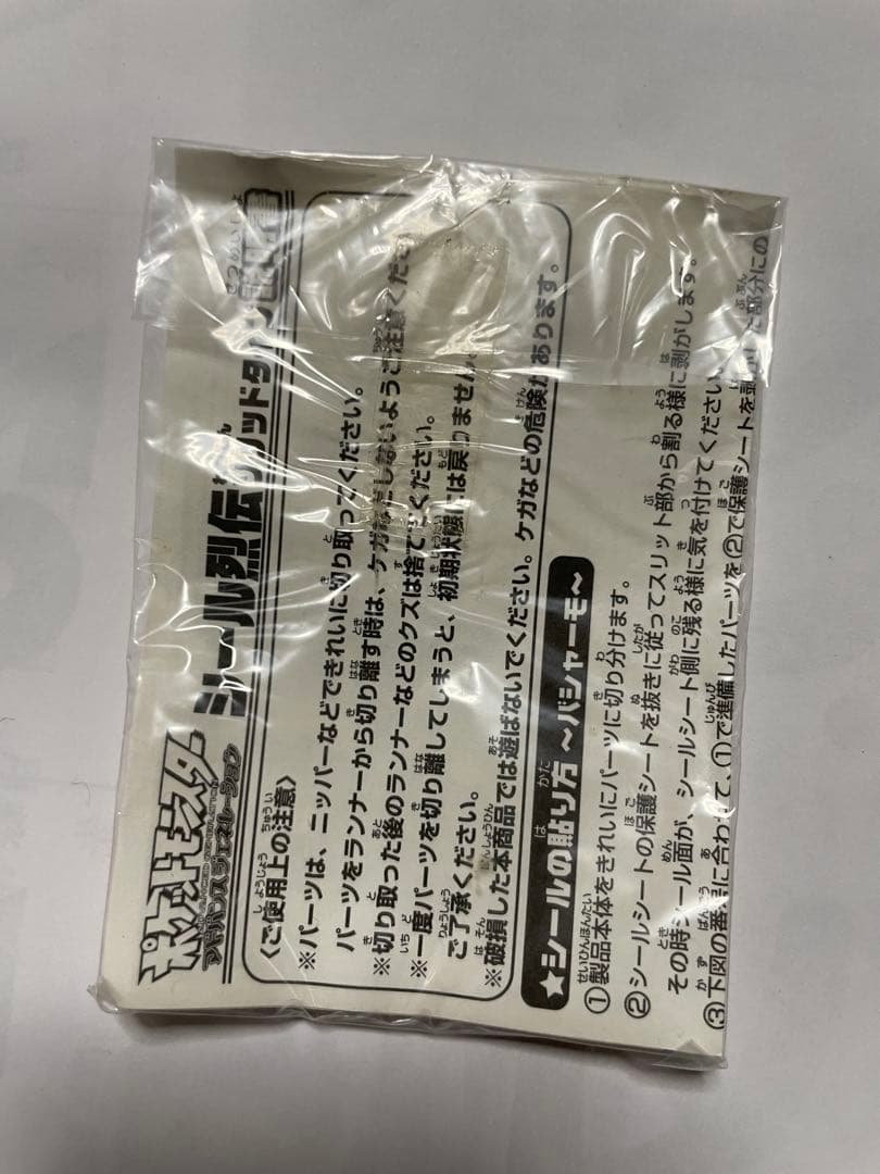 バシャーモ　シール列伝　ソリッドタイプ　［超希少］