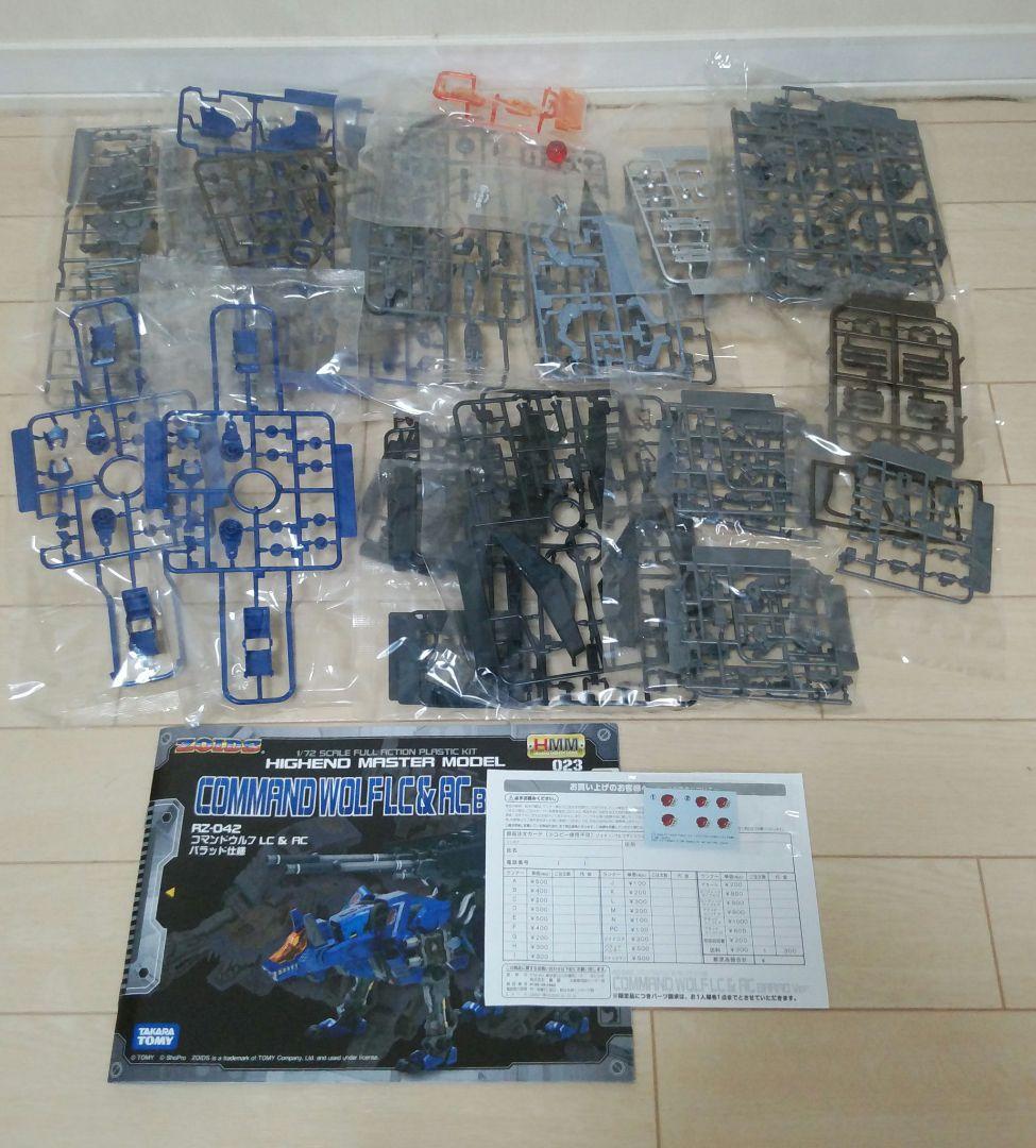 ZOIDS RZ-042 コマンドウルフ バラッド仕様 ゾイド　未組立