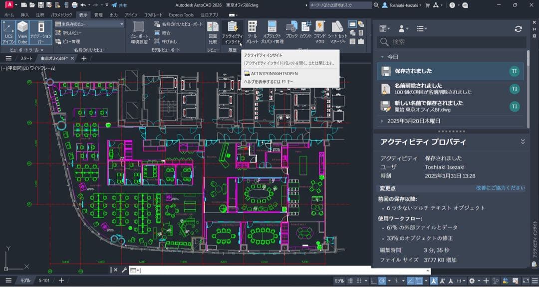 美品 MacBook Pro 16インチ i9 32/2TB CAD/REVIT