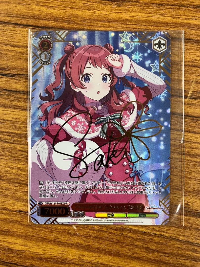 アナザーアイドル24クリスマス 花海咲季 ヴァイスシュヴァルツ 優勝 PR+