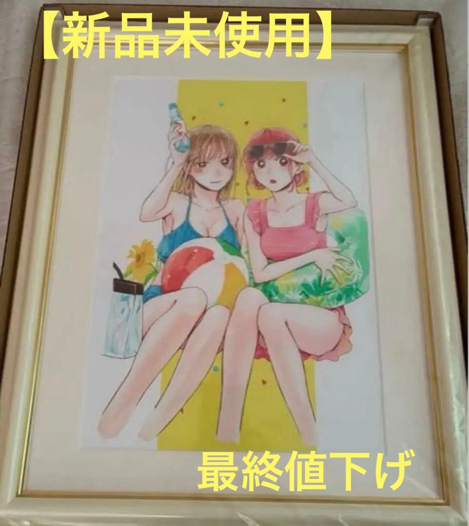 【新品未使用】アオのハコ　高級複製原画　ジャンプフェスタ2023