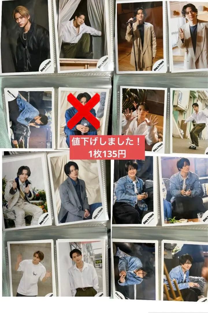 平野紫耀公式写真