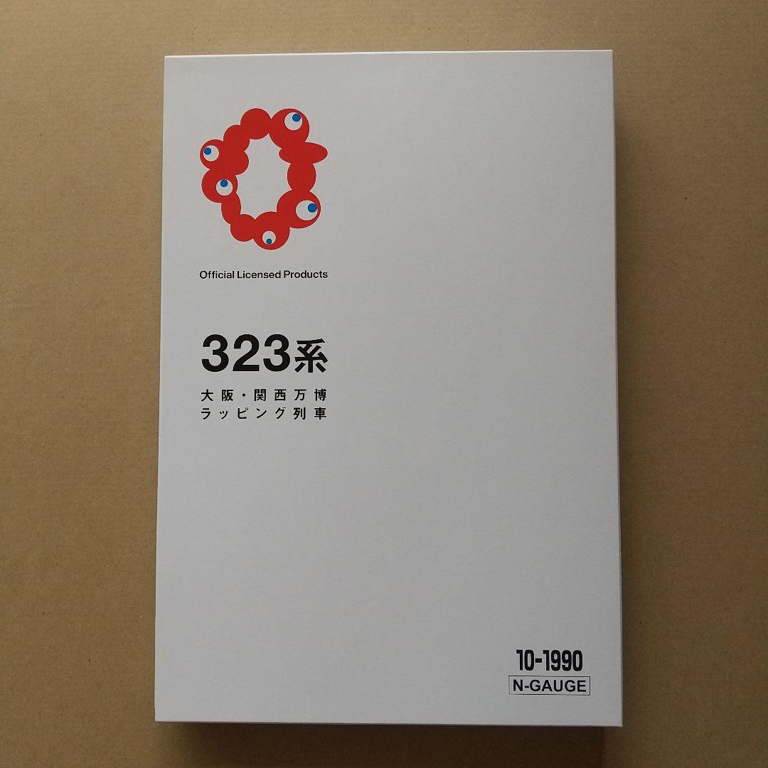 ◆KATO 10-1990 323系「大阪・関西万博ラッピング列車」8両セット