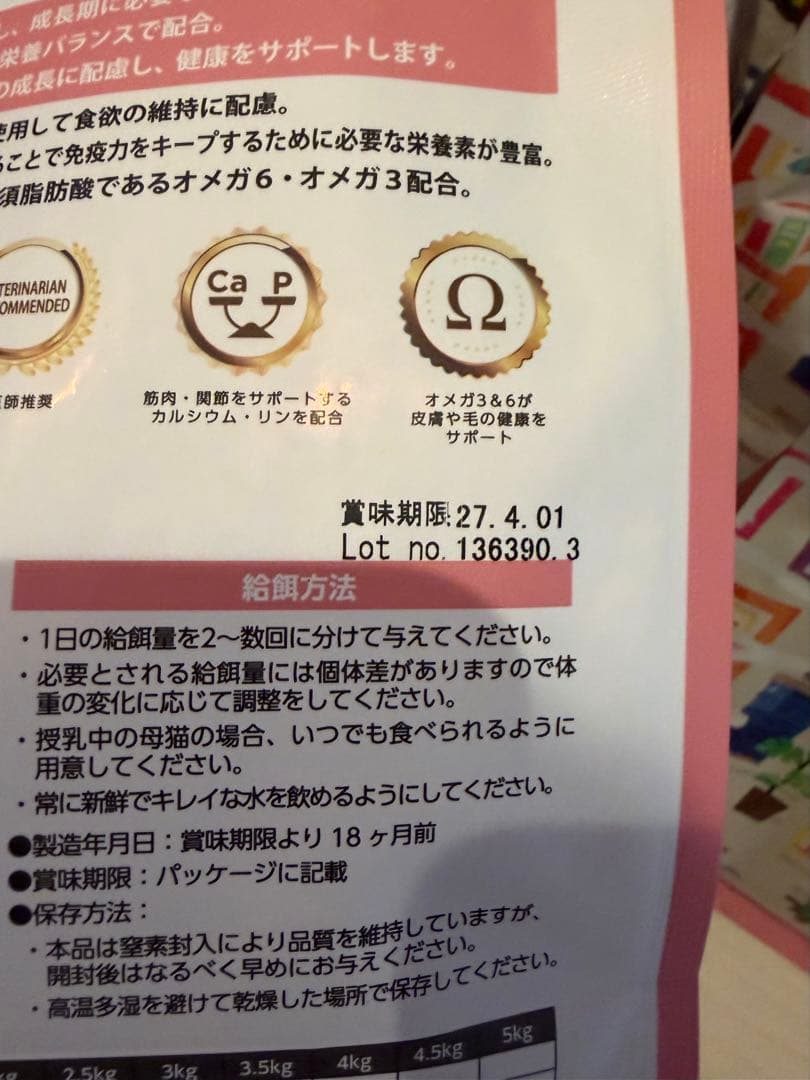 ELMO 子猫用ドライフード 2Kg/400ｇ