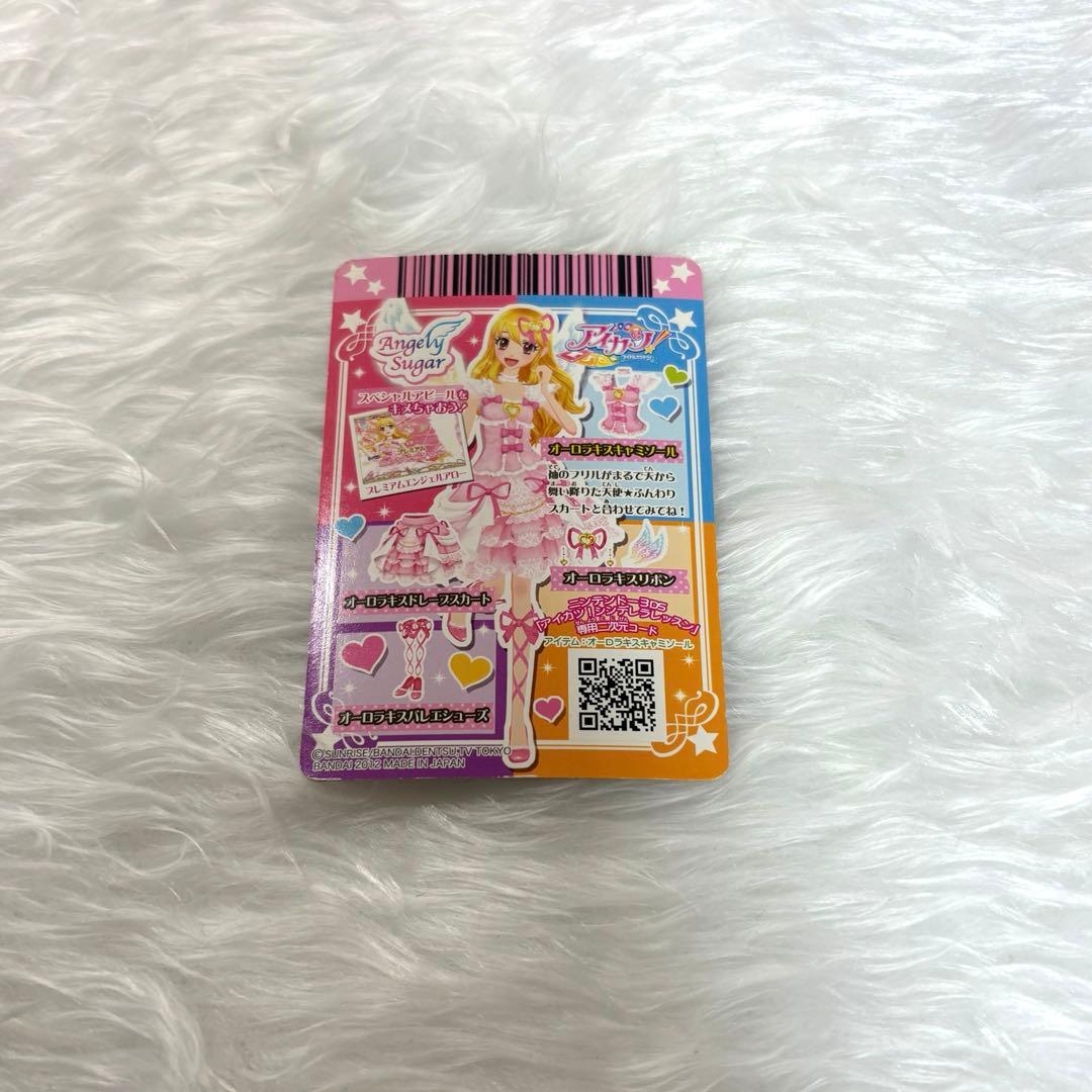 アイカツカード　オーロラキスキャミソール　プレミアムカード