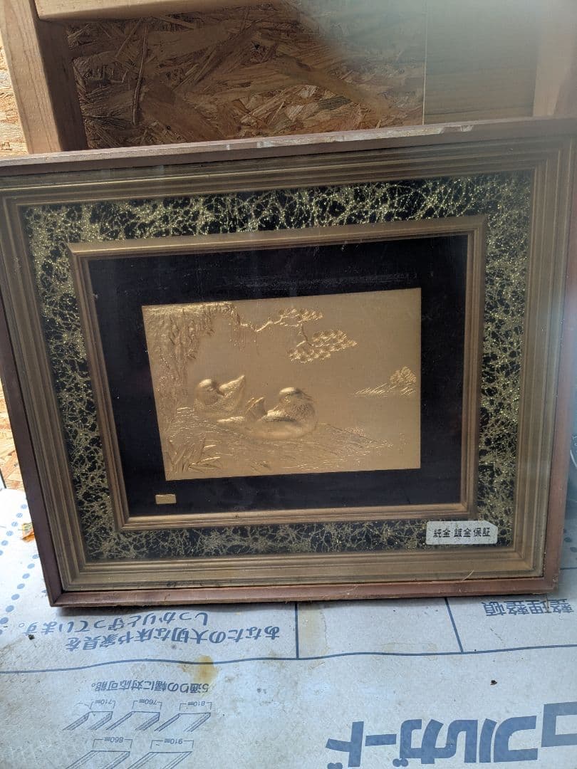 金属製浮彫 2羽の鳥 フレーム付き