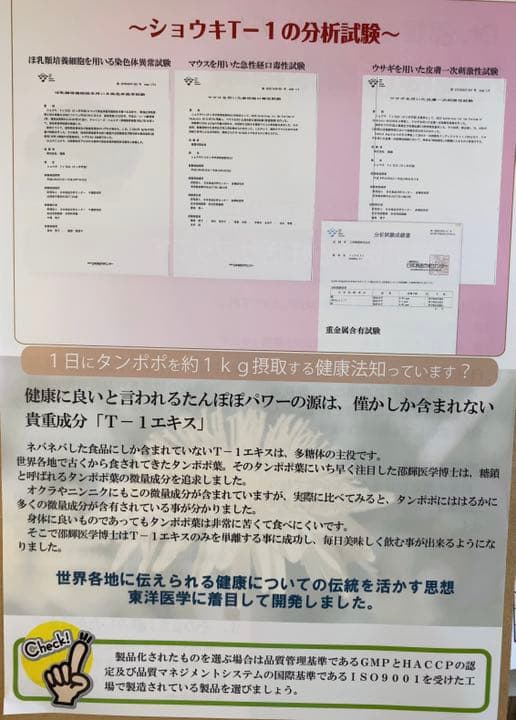 【正規品】タンポポ茶 たんぽぽ茶　ショウキT-1　妊活サプリ　ダイエット