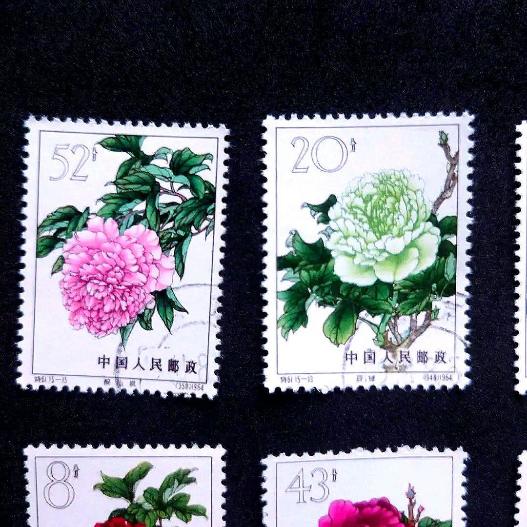 中国切手【牡丹シリーズ】使用済み