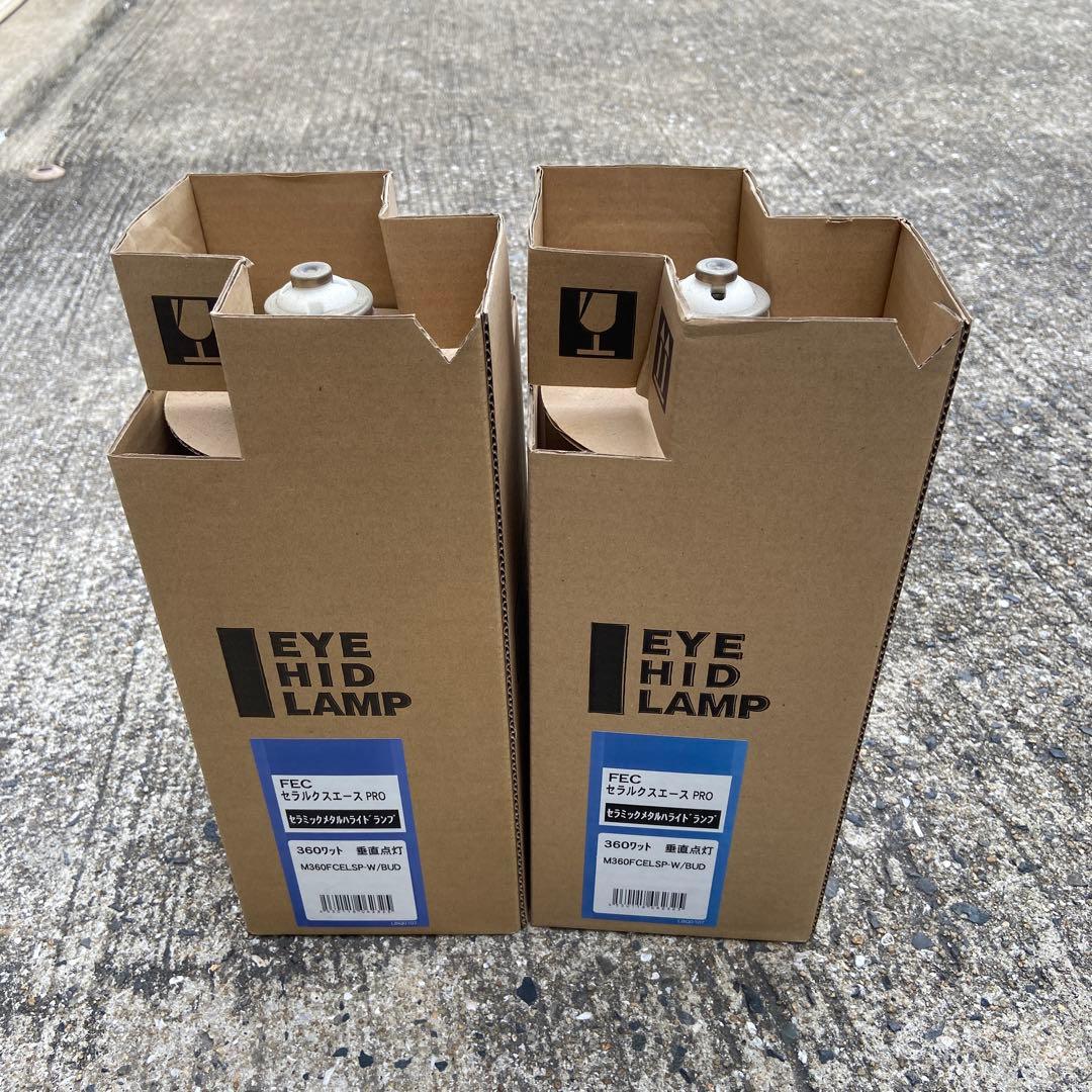 FEC セラミックHIDランプ M360FCEL-SP-W/BUD 岩崎　2灯