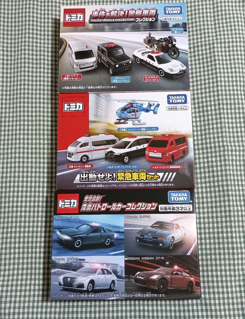 トミカ ギフトセット