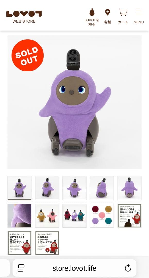 LOVOT ベースウエア　ホールガーメントモーヴ