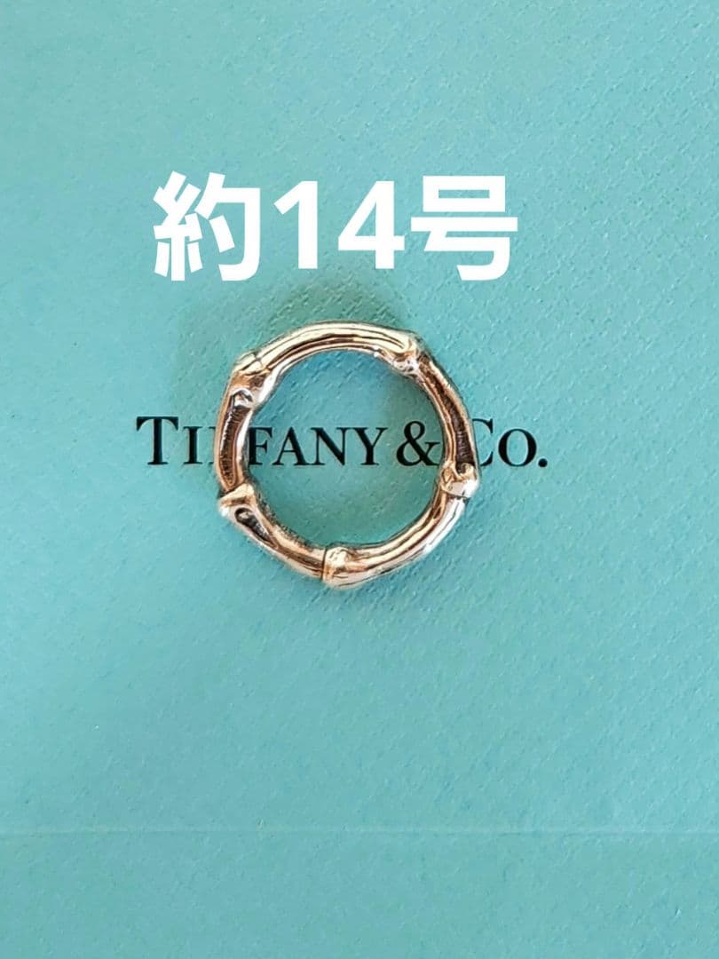 Tiffany & Co. バンブーリング シルバー