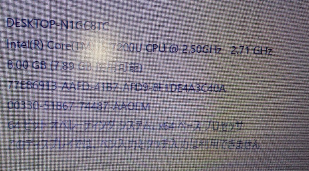 HP ProBook 430 G5 Intel i5 2台