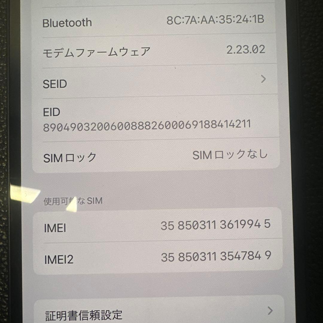 ほぼ未使用　Apple iPhone 12 64GB SIMロックなし