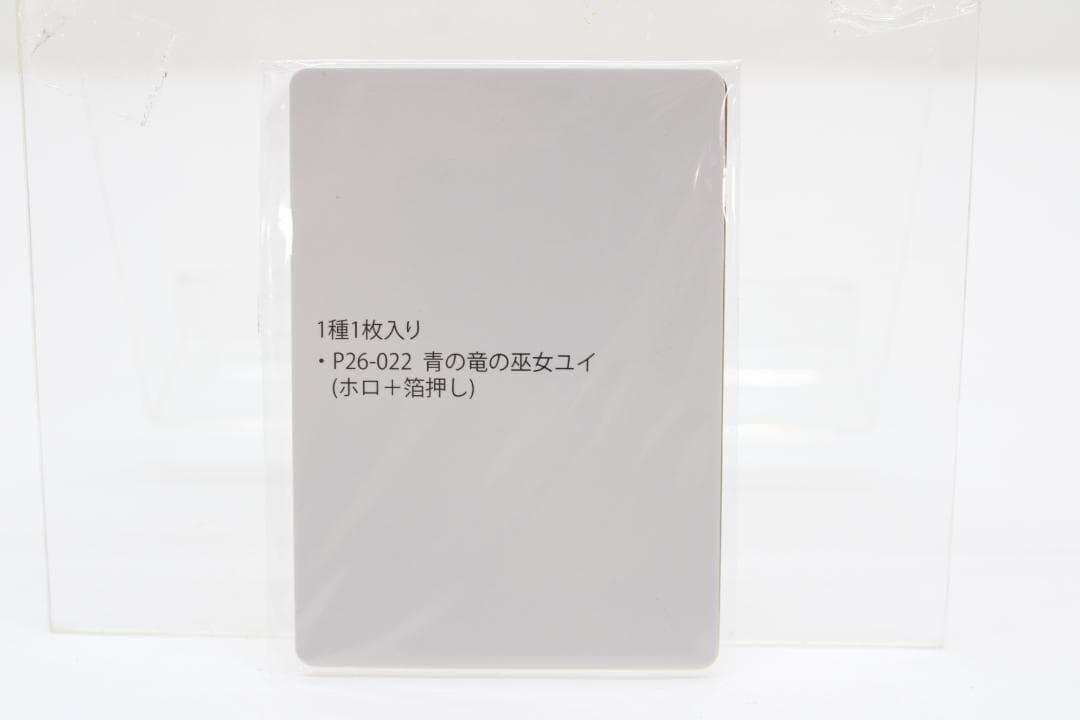 青の竜の巫女ユイ ハッピーメタルウエディングリング 43-MA0623-03