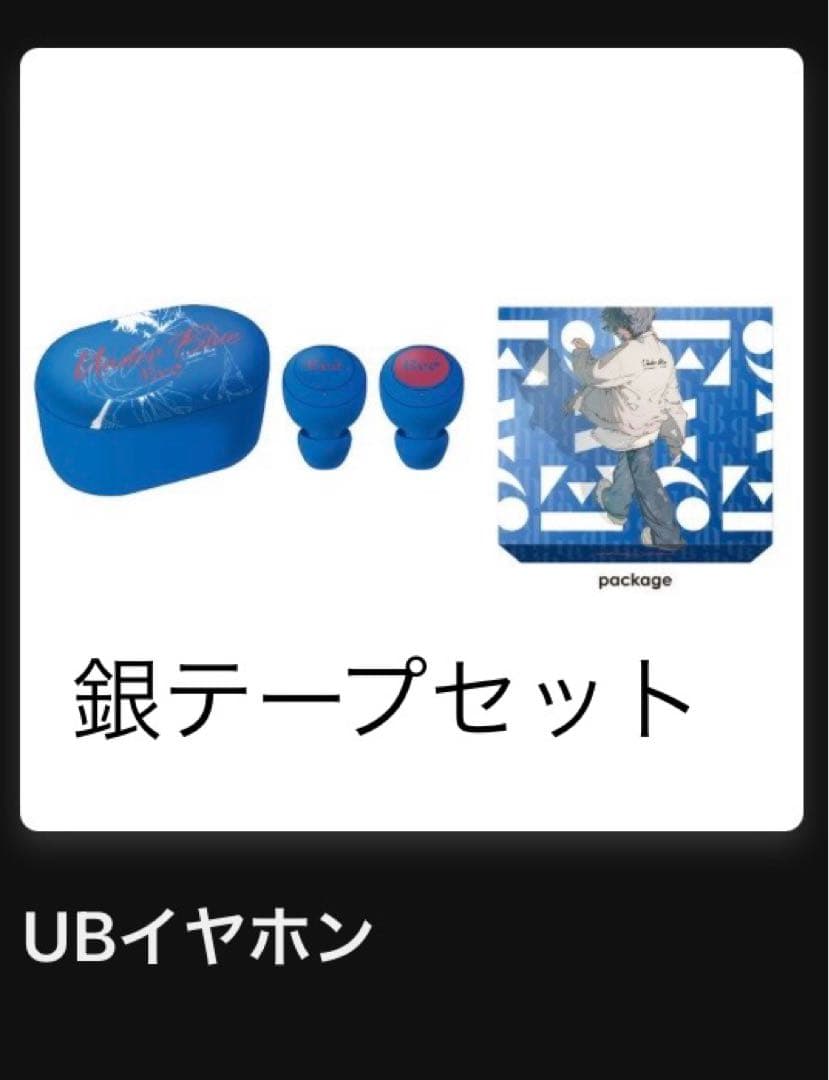 Eve Under Blue UBイヤホン　新品未開封&銀テープセット